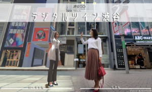 KDDI 宣布开发“数字孪生涩谷”,并计划在 2023 年实现商业化【EV棋牌】-EV棋牌