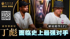 【EV扑克】大神坠马!Phil Ivey手握顶花自信秒跟,竟惨落丁彪圈套,最终损失高达…!?【EV棋牌】-EV棋牌