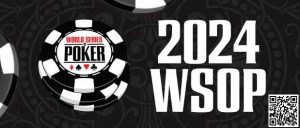 【EV扑克】2024年WSOP开赛在即 五个问题值得关注【EV棋牌】-EV棋牌