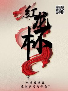 【EV扑克】官宣定档|7/26 -8/4 亚洲顶级赛事红龙杯回归韩国济州岛【EV棋牌】-EV棋牌