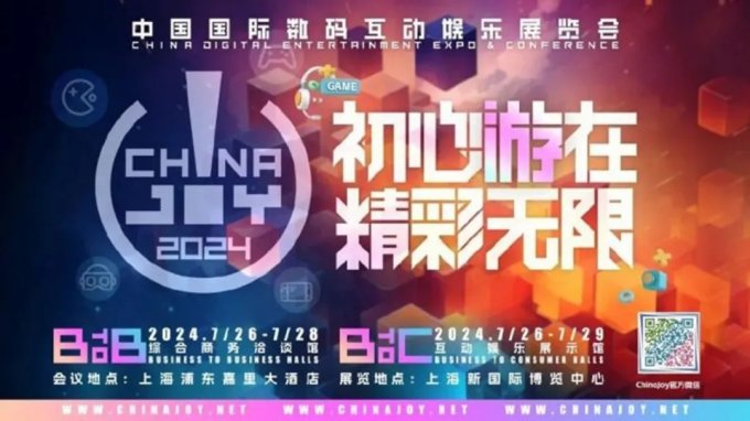 游戏厂商纷纷蓄势待发，2024 ChinaJoy 又有新的惊喜重磅呈现！【EV棋牌】-EV棋牌