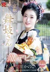 賀川かのこ(贺川佳乃子)出道作品RKI-668发布!新秀片商(ROOKIE)15周年庆!最强新秀自京都花街现身!【EV棋牌】-EV棋牌