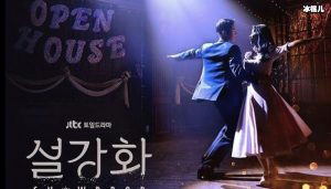 《雪滴花》疑似抄袭, 海报灵感来自《La La Land》吗【EV棋牌】-EV棋牌