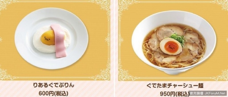 絕對是詐欺!點了蛋黃哥,來的是…!?