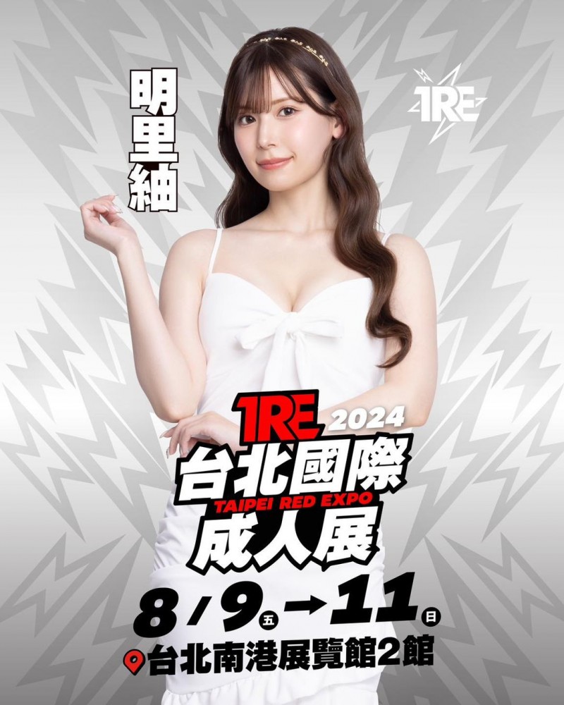 TRE2024点将录(9)：宇宙无敌美少女再登板！【EV棋牌】-EV棋牌