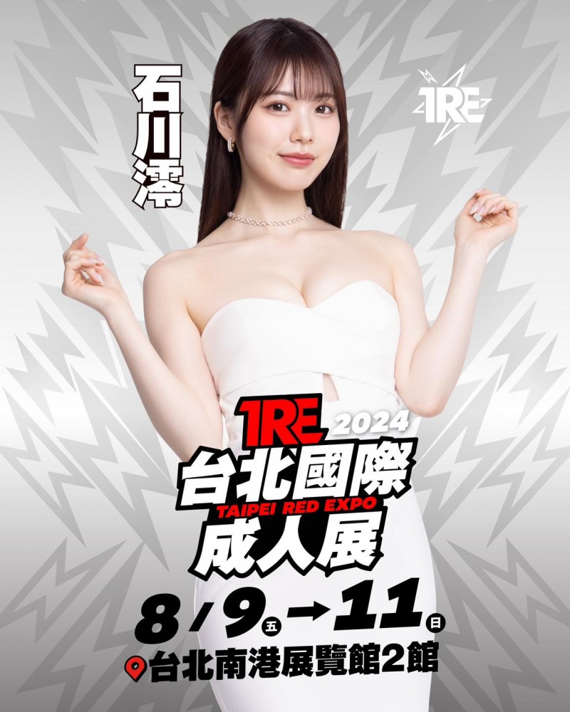 TRE2024点将录(6)：美少女天花板石川澪来啦！【EV棋牌】-EV棋牌
