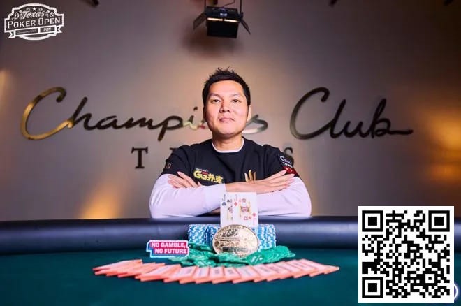 【EV扑克】简讯 | Ren Lin在冠军俱乐部赢得扑克公开赛主赛事冠军，奖金 40 万美元【EV棋牌】-EV棋牌