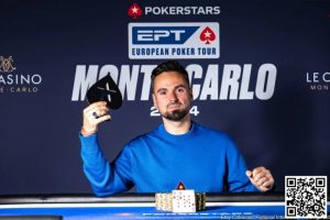 【EV扑克】2024 EPT蒙特卡洛:罗马尼亚Adrian State夺得€3000神秘赏金赛冠军【EV棋牌】-EV棋牌