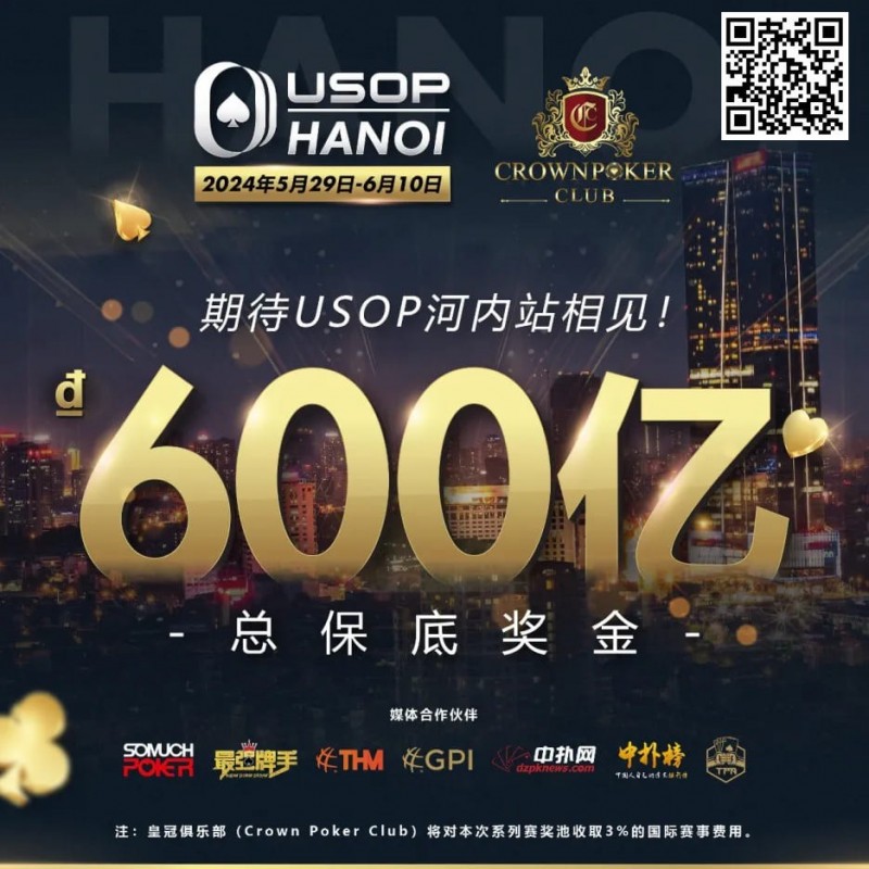 【EV扑克】赛事信息 | USOP河内站五月重磅回归，现已开放报名，早鸟有优惠！【EV棋牌】-EV棋牌