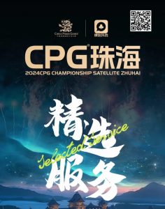 【EV扑克】赛事信息|珠海精选服务全预告-畅游浪漫之城,乐享奇妙之旅!【EV棋牌】-EV棋牌