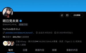 社长大事不妙？明日见未来的X透露出不祥的预兆！【EV棋牌】-EV棋牌