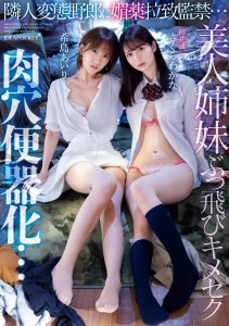 希島あいり(希岛爱里)、さくらわかな(樱若菜)共演作品IPZZ-300发布!垃圾大叔只用三招!IP社两大骨感美女就一起成了肉便器!【EV棋牌】-EV棋牌