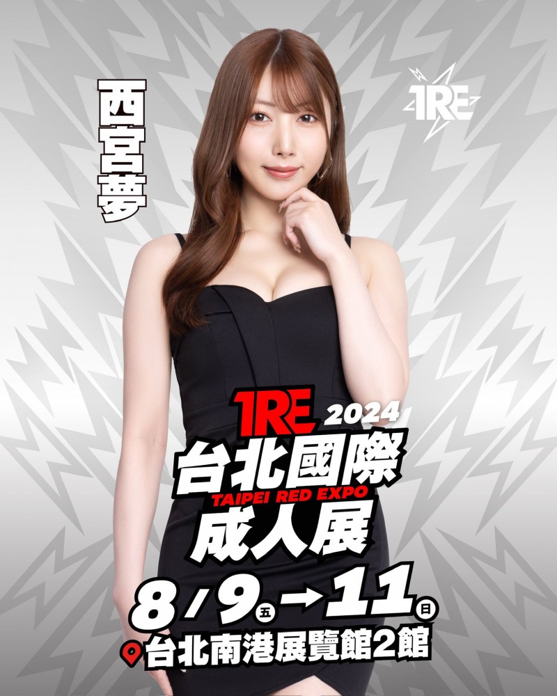 TRE2024点将录(8)：既甜又辣西宮ゆめ(西宫梦)【EV棋牌】-EV棋牌
