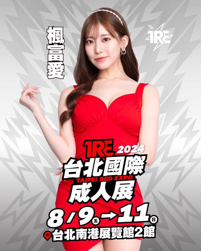 TRE2024点将录(10)：最强麻豆系美女楓ふうあ(枫富爱)！【EV棋牌】-EV棋牌