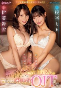 桜空もも(樱空桃)、伊藤舞雪共演作品CAWD-676发布！再次合体！员工旅游花式玩法榨干男优蛋蛋！【EV棋牌】-EV棋牌