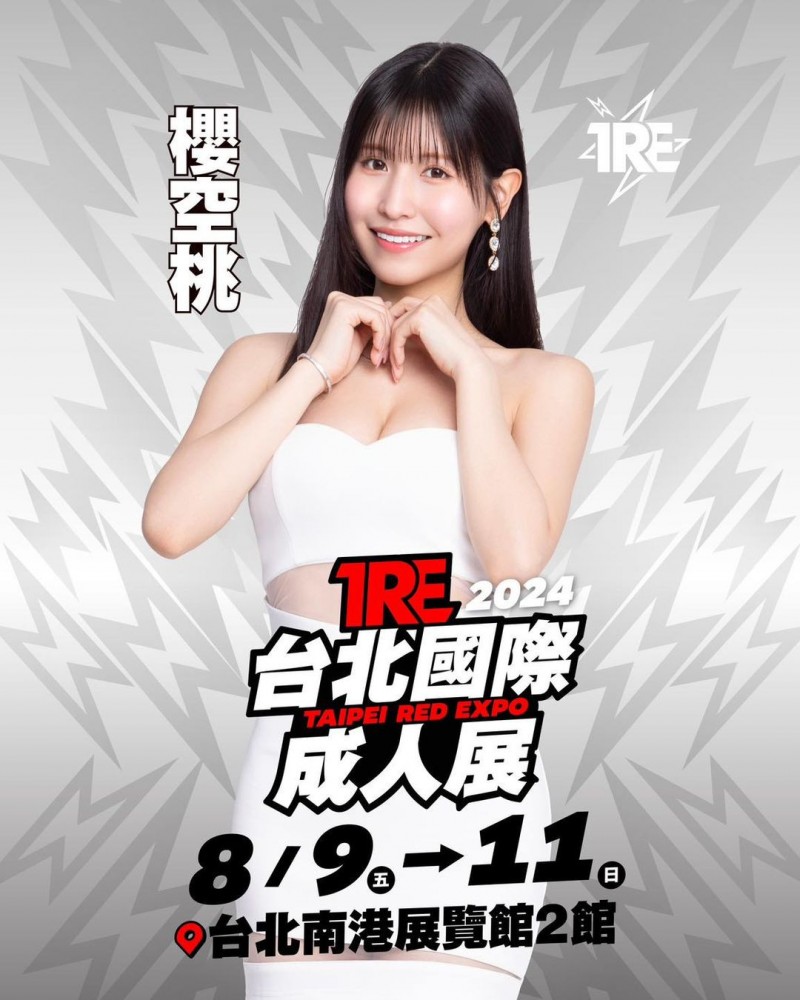 TRE2024点将录(11):神之美乳桜空もも(樱空桃)再参战!