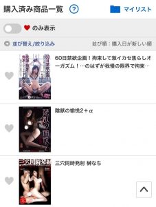 FANZA又可以看了！但日本Yahoo却禁止贩售那些作品⋯【EV棋牌】-EV棋牌