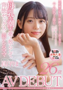 真白りま(真白理真)出道作品SDNM-426发布！上下都在喷还有水蛇腰！近期最好的母乳女优出道！【EV棋牌】-EV棋牌