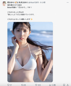 取消活动又删除社群!那位九头身有着逆天长腿的新人女优状况明朗了!【EV棋牌】-EV棋牌