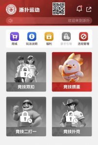 【EV扑克】头条:浙扑运动强势进军竞技扑克运动领域!【EV棋牌】-EV棋牌