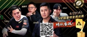 【EV扑克】APL明星赛能有多豪华?WSOP国人金手链冠军、GPI世界第一同台厮杀!【EV棋牌】-EV棋牌