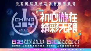 初心“游”在,精彩无限!2024 年第二十一届中国国际数码互动娱乐展览会(ChinaJoy)新闻发布会召开在即!【EV棋牌】-EV棋牌