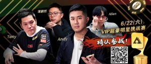 【EV扑克】国人勇夺3座冠军,斩获20W神秘赏金!盘点2024APL精彩瞬间【EV棋牌】-EV棋牌