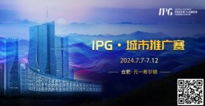 【EV扑克】赛事信息IPG·城市推广赛详细赛程赛制发布(7月7日-12日)【EV棋牌】-EV棋牌
