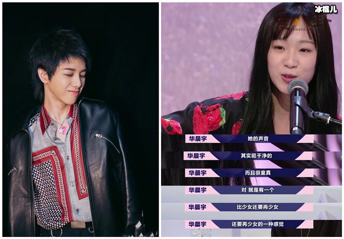 华晨宇樊博艺地下恋, 樊博艺是谁他们的恋情怎么回事呢