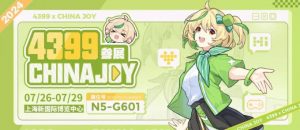 4399 确认参展 2024 ChinaJoy BTOC,好游戏就要一起玩!【EV棋牌】-EV棋牌