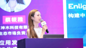 神木科技参加第五届AR/VR/MR产业论坛,发表主题演讲【EV棋牌】-EV棋牌