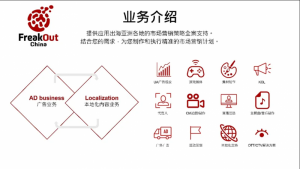 FreakOut China 将携手日本最大级别的网红事务所UUUM株式会社参展2024 ChinaJoy！【EV棋牌】-EV棋牌