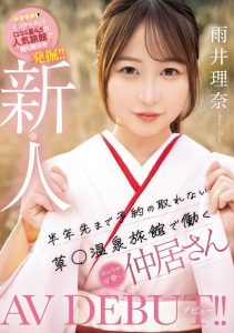 雨井理奈出道作品MIFD-495发布!明明是在旅馆打工的美少女、想不到她是不断拍无码的写真女星!【EV棋牌】-EV棋牌