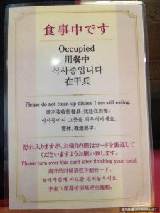 日本商旅好「台」 神翻譯笑翻網友【EV棋牌】-EV棋牌