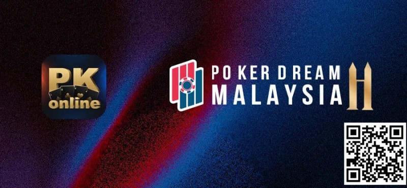 【EV扑克】PKonline携手亚洲顶级赛事品牌Poker Dream 解锁参赛新模式【EV棋牌】-EV棋牌