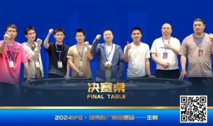 【EV扑克】IPG城市推广赛合肥站 | 大赛圆满落幕!加拿大选手ANDY CHEN天命加身18BB地狱开局逆势夺冠!【EV棋牌】-EV棋牌