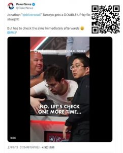 【EV扑克】2024WSOP主赛冠军被吐槽单挑作弊吃相难看,你们觉得呢?【EV棋牌】-EV棋牌