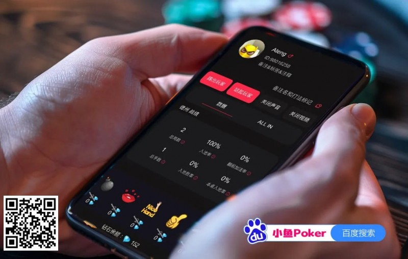 【EV扑克】小鱼Poker｜用户表情包等功能限时钻石全免，呼朋唤友聚屏前，丝滑游戏乐无边！【EV棋牌】-EV棋牌
