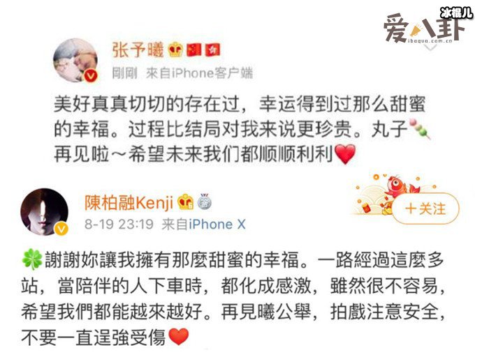 张予曦发文分手， 起底两人感情史最后是和平分手【EV棋牌】-EV棋牌