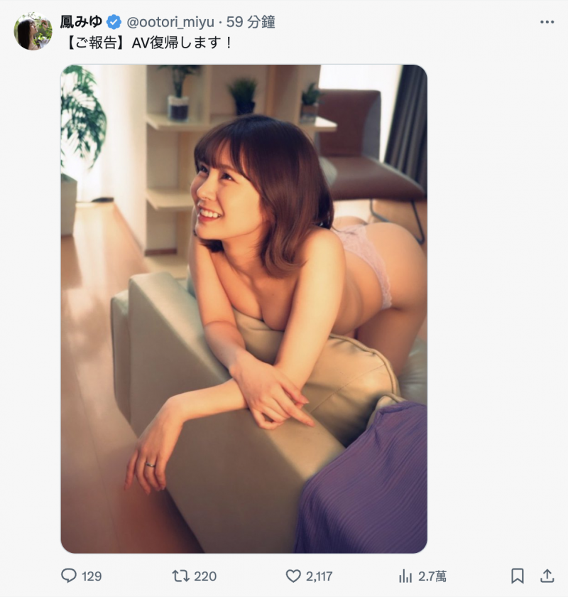 暗黑子瑜鳳みゆ(凤美优)复活！【EV棋牌】-EV棋牌