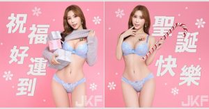 JKF聖誕女神！國民小妖精「夢夢」完美曲線讓你「平安夜不寂寞」！【EV棋牌】-EV棋牌