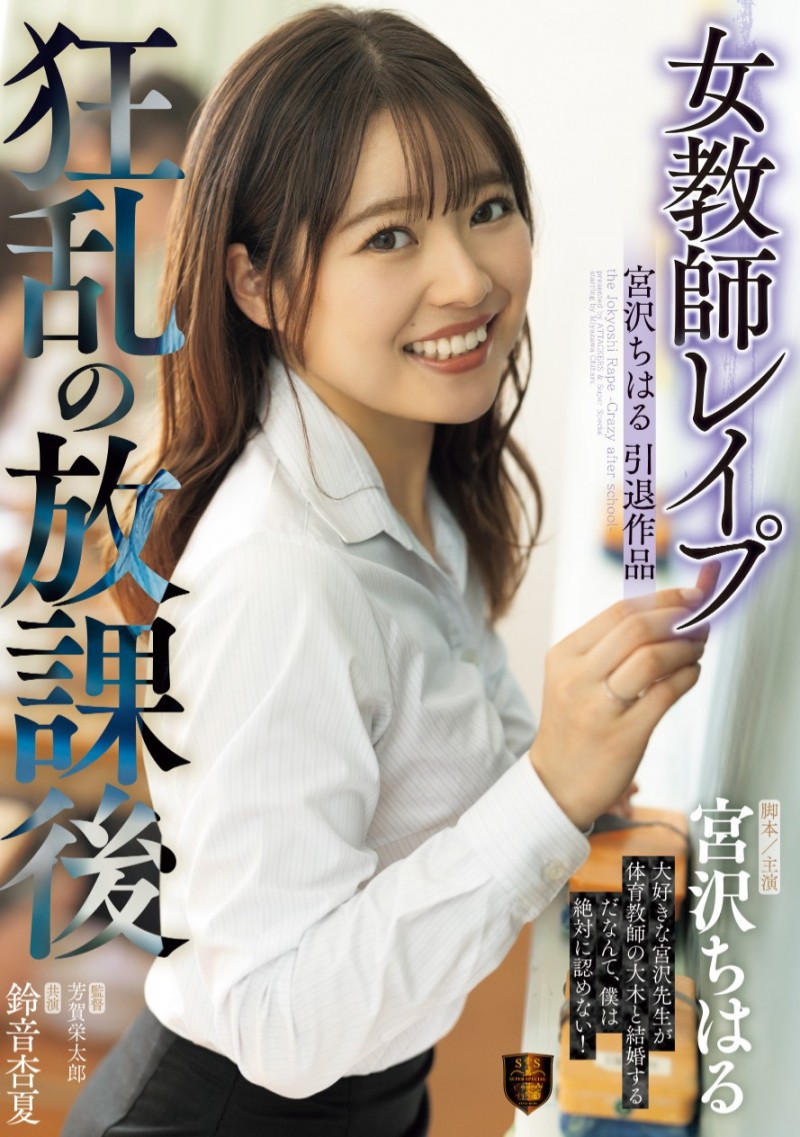 SSPD-174)先暗黑杰伦再童帝！她的引退作超豪华！【EV棋牌】-EV棋牌