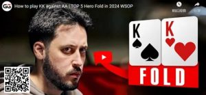 【EV扑克】2024WSOP最炸裂的5个弃牌!个顶个牛逼!【EV棋牌】-EV棋牌