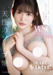 AKARI出道作品EBWH-161发布!享誉国际的泡泡浴冠军!她用两大必杀技KO男优!【EV棋牌】-EV棋牌