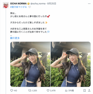 也是因为「三上悠亜」!偶像团体的社群炎上啦!【EV棋牌】-EV棋牌