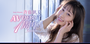 (START-157)出道满周年！斉藤帆夏收到的企划是？【EV棋牌】-EV棋牌