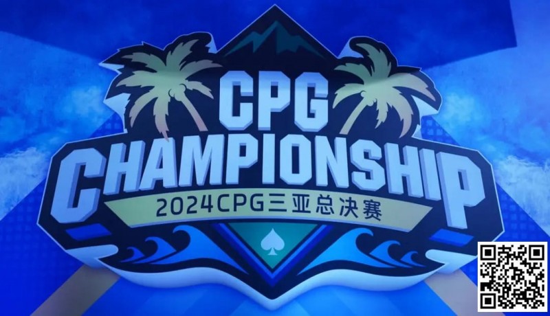 【EV扑克】CPG三亚总决赛｜纪念赛B组惊现“野人” 538人参赛98人晋级 韩悌龙记分牌领跑成CL【EV棋牌】-EV棋牌