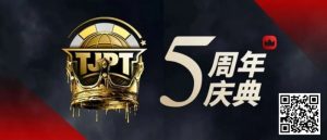 【EV扑克】赛事定档 | 第五届TJPT®总决赛定档成都 悟空之光照亮扑克殿堂!【EV棋牌】-EV棋牌