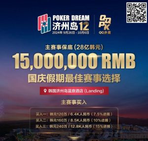 【EV扑克】Triton巨星谈轩、曹睿、臧书奴、Richard…亮相Poker Dream12,传奇阵容等你来战!【EV棋牌】-EV棋牌