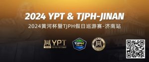 【EV扑克】2024黄河杯暨TJPH®—济南站9月17日开启预报名(预报名流程详情)【EV棋牌】-EV棋牌